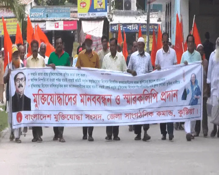 কুষ্টিয়া-মুক্তিযোদ্ধাদের ভাতা