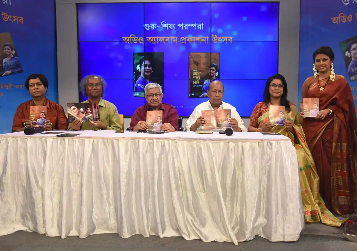 গুরু-শিষ্যর অডিও অ্যালবাম