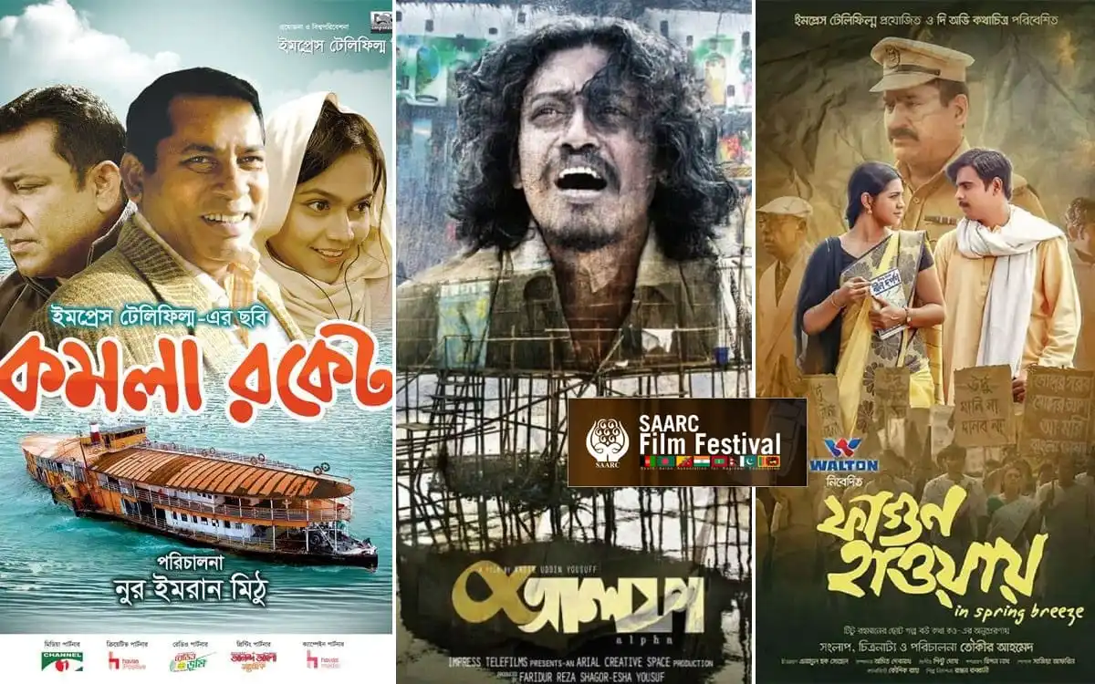 শ্রীলঙ্কা ট্র্যাজেডি: স্থগিত সার্ক ফিল্ম ফেস্টিভালের ৯ম আসর