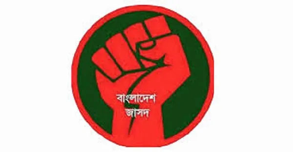 দেশের রাজনৈতিক শূন্যতা এখন আশঙ্কাজনক পর্যায়ে: জাসদ