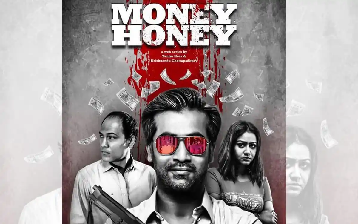 মানি হানি: সামনে পুলিশ, পেছনে দেয়াল!