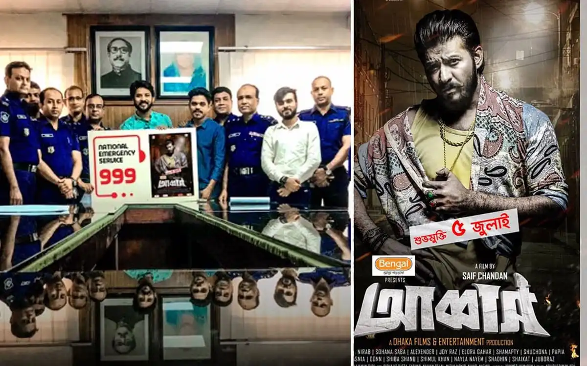 ‘৯৯৯’ সেবার কথা জানাবে ‘আব্বাস’