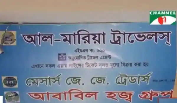 হজ ফ্লাইট: র‌্যাবের অভিযানের পরও বন্ধ হয়নি টিকিট দুর্নীতি