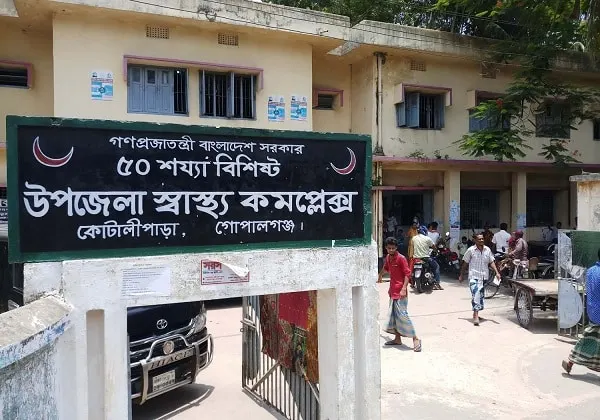 কোটালীপাড়ার ৫ লক্ষ মানুষের স্বাস্থ্য সেবায় ডাক্তার মাত্র ৭ জন