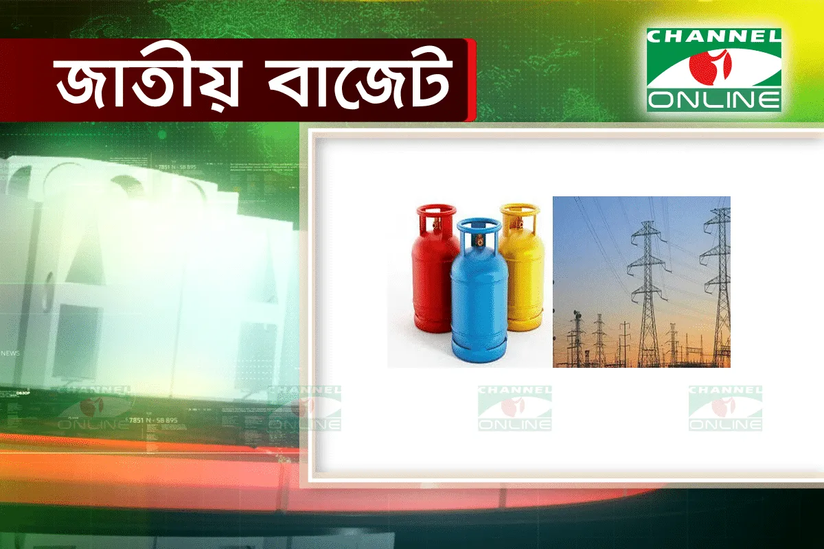 জ্বালানিখাতে বরাদ্দ ২৮ হাজার কোটি টাকা