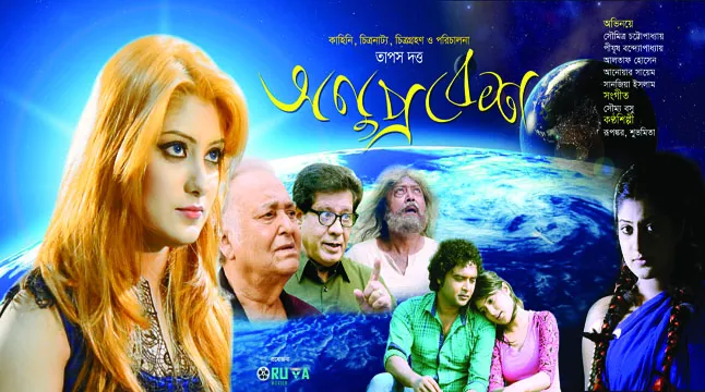 অনুপ্রবেশ: বহুদূর যেতে হবে