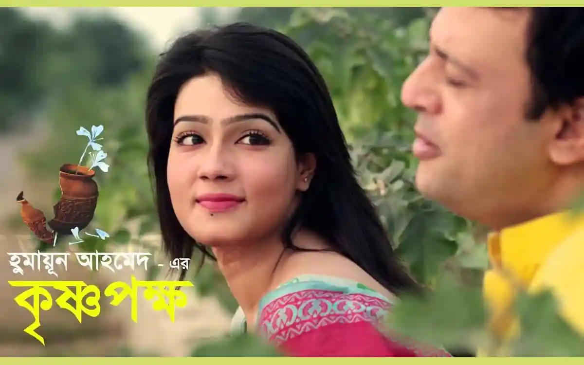 হুমায়ূন আহমেদ স্মরণে চ্যানেল আইয়ে ‘কৃষ্ণপক্ষ’