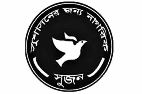 শতভাগ ভোট-অনিয়ম-সুজন