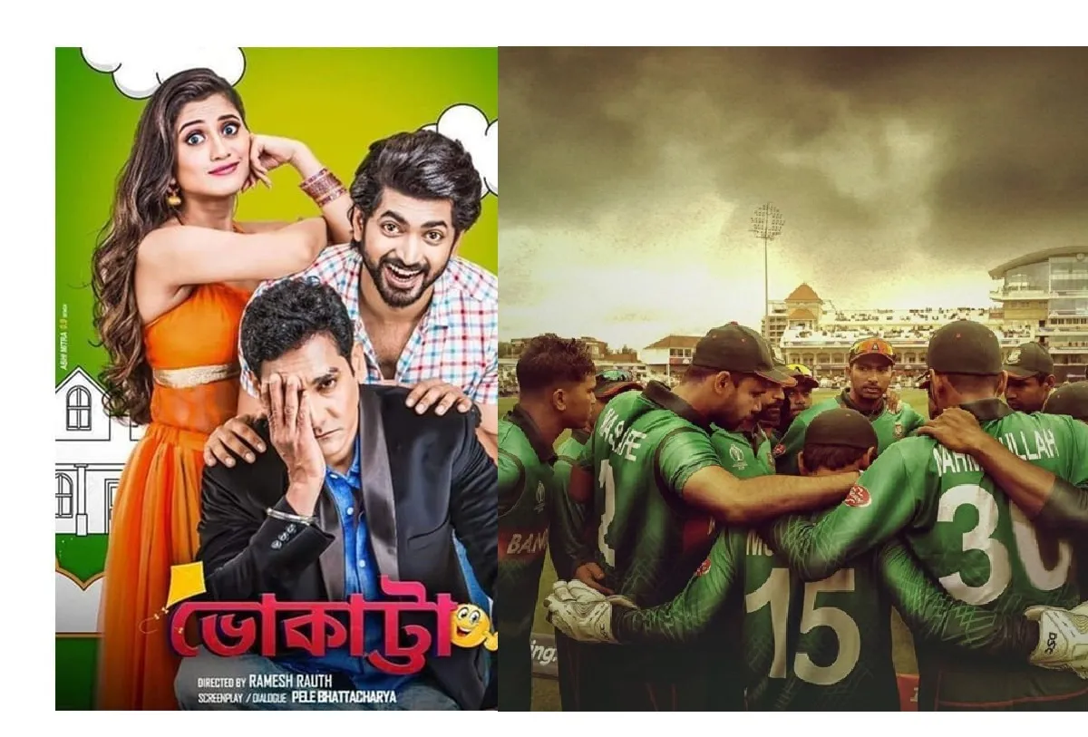 বাংলাদেশের খেলা, তাই সিনেমা হল বন্ধ!
