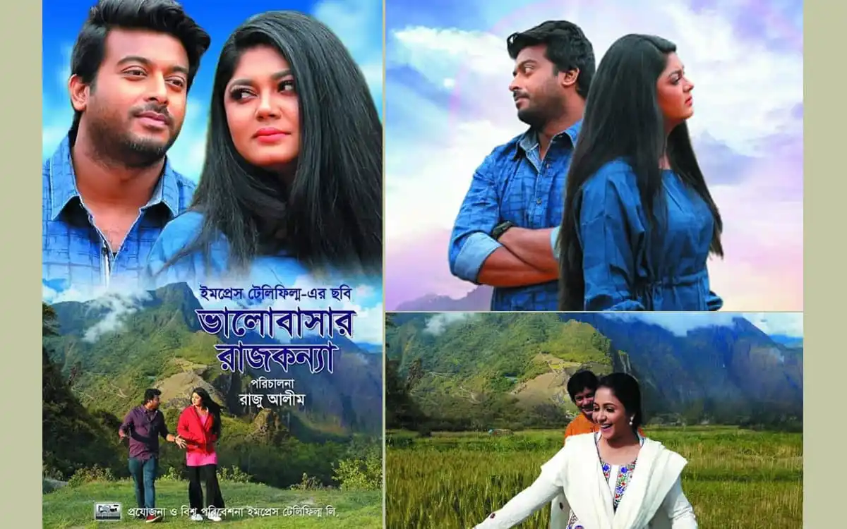 ঈদে আসছে রাজু আলীমের প্রথম ছবি ‘ভালোবাসার রাজকন্যা’