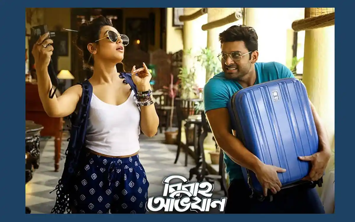 দেশব্যাপী ৫৩ প্রেক্ষাগৃহে চলবে ‘বিবাহ অভিযান’