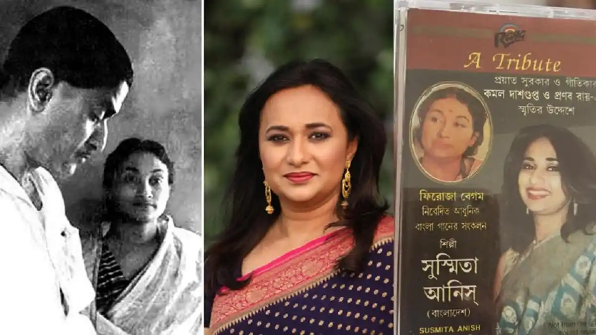 কমল দাশগুপ্ত ও ফিরোজা বেগম স্মরণে সুস্মিতা আনিসের অ্যালবাম
