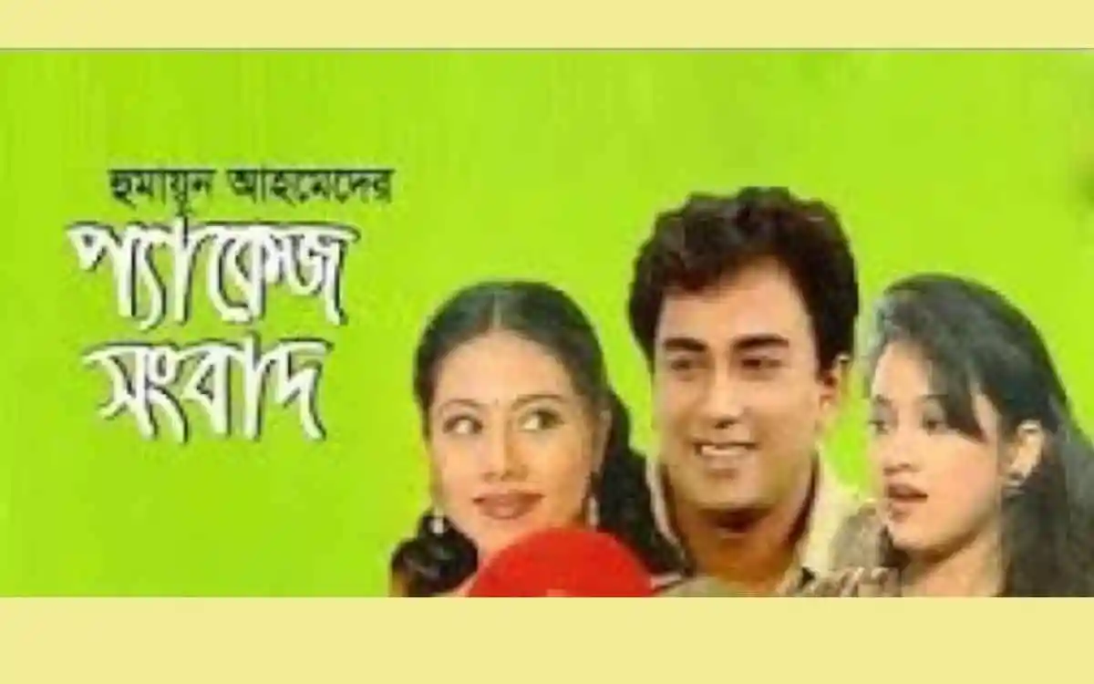 হুমায়ূনের প্রয়াণ দিনে চ্যানেল আইয়ে ‘প্যাকেজ সংবাদ’