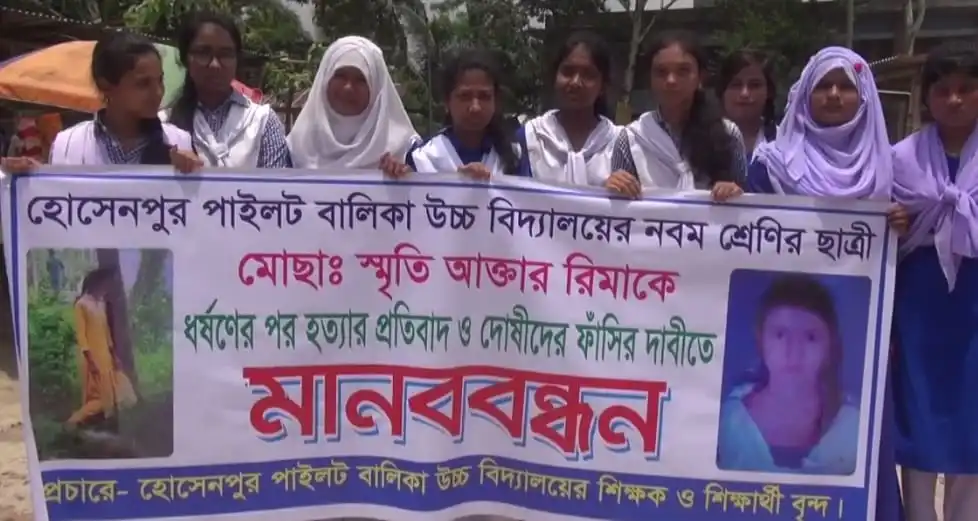 ধর্ষণের শাস্তি নিশ্চিত করতে প্রধানমন্ত্রীর হস্তক্ষেপ কামনা