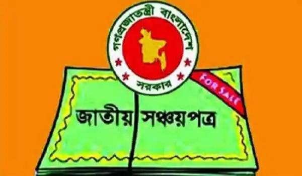 তিন মাসে ২৫ হাজার কোটির বেশি সঞ্চয়পত্র ভেঙেছেন গ্রাহক