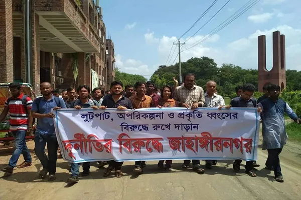 জাবিতে ‘অপরিকল্পিত’ হল নির্মাণের প্রতিবাদে বিক্ষোভ
