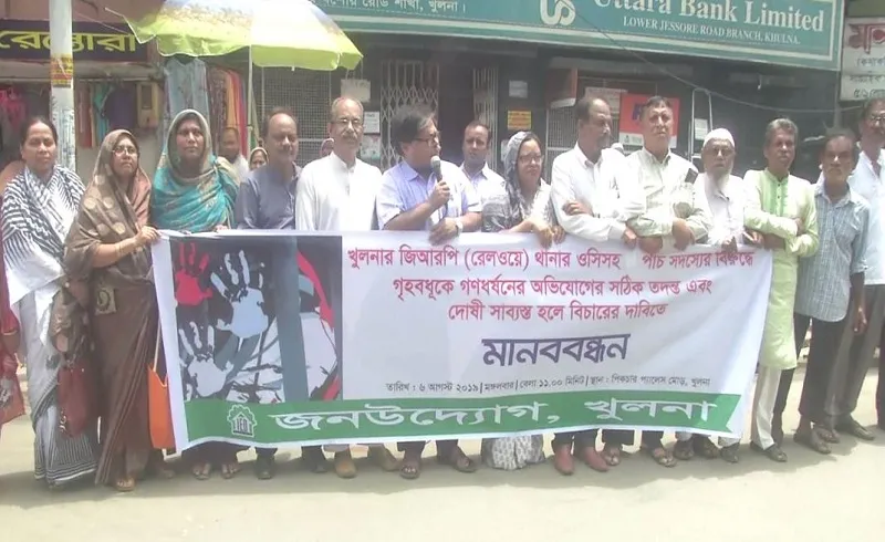 গণধর্ষণের সুষ্ঠু তদন্ত ও দায়ীদের শাস্তির দাবি