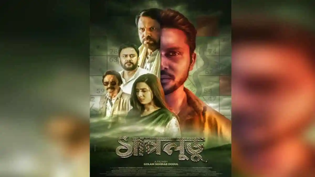 পোস্টার-ট্রেলারের পর আসছে ‘সাপলুডু’র গান
