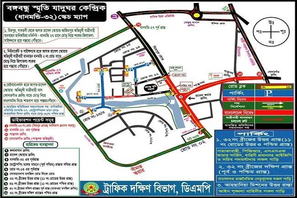 জাতীয় শোক দিবসে যানবাহন চলাচলে ডিএমপির নির্দেশনা