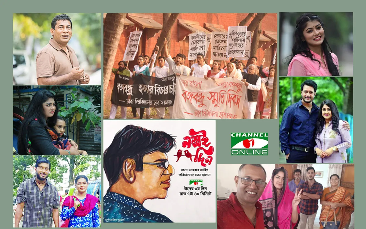 ঈদ আয়োজনে চ্যানেল আই: ৮ দিনে ১৪ নাটক