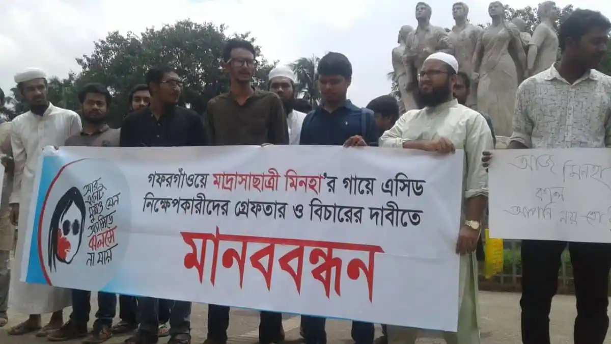 মাদ্রাসাছাত্রীকে অ্যাসিড নিক্ষেপের প্রতিবাদে ঢাবিতে মানববন্ধন
