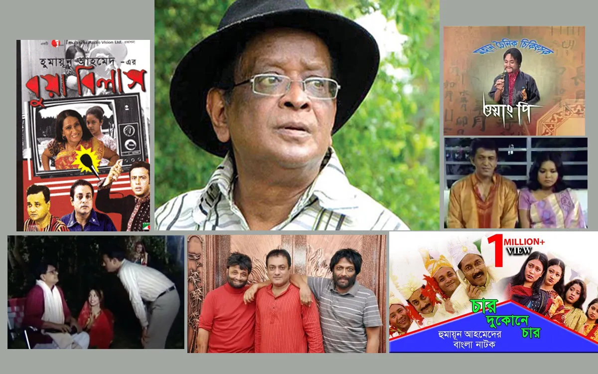 ঈদের ৭ দিন চ্যানেল আইয়ের পর্দায় হুমায়ূনের ৭ নাটক