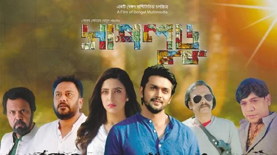 ২৭ সেপ্টেম্বর মুক্তি পাচ্ছে শুভ-মিমের ‘সাপলুডু’