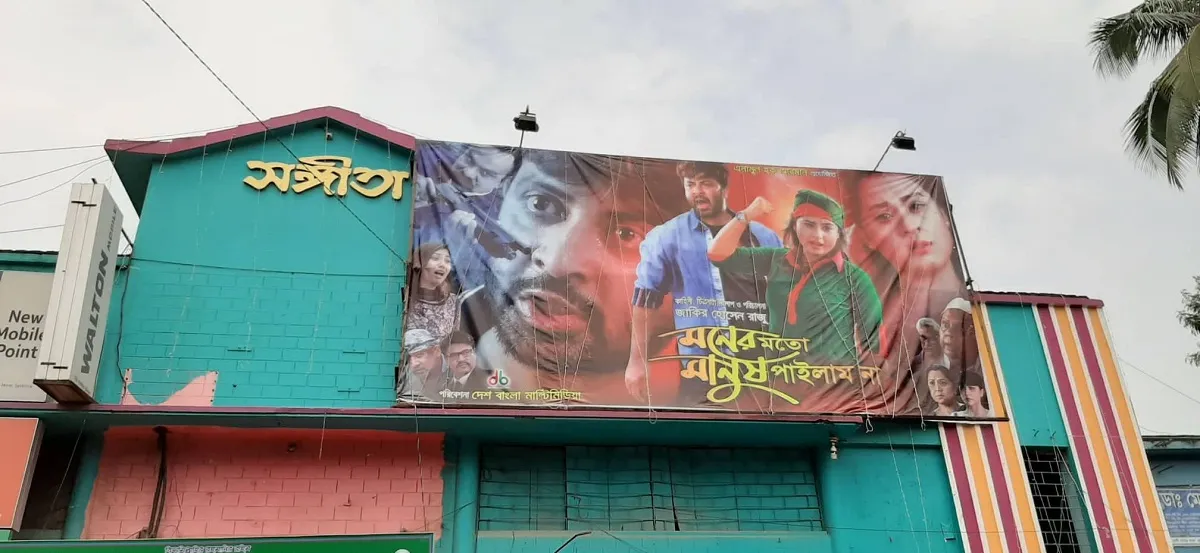 সাতক্ষীরায় শাকিব-বুবলীর ঈদের ছবিতে লাভের আশা