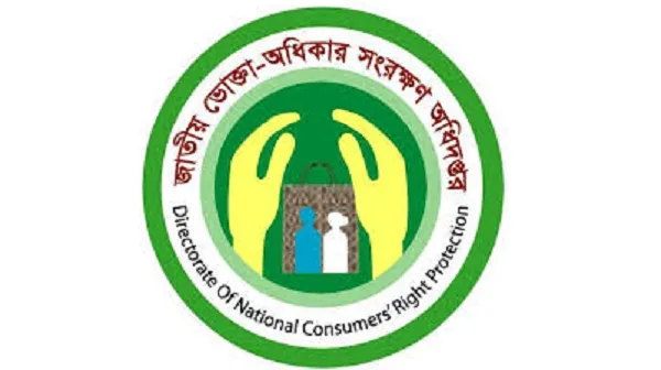 হটলাইনের জন্য ৫০ লাখ টাকা, ভোক্তা অধিদপ্তরের পরিচালককে তলব