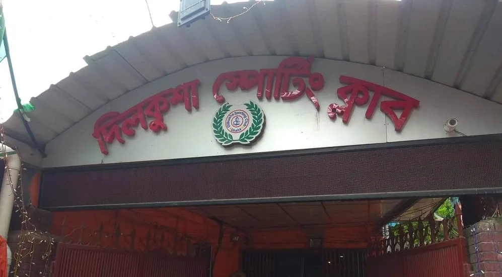 মতিঝিল ‘ক্লাব পাড়া’য় সুনসান নীরবতা!