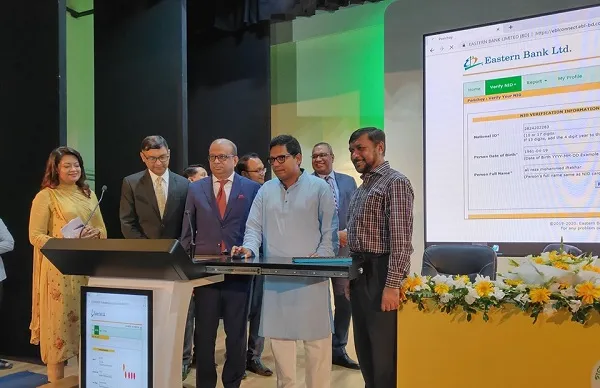 জাতীয় পরিচয়পত্র যাচাই পোর্টাল ‘পরিচয়’র সঙ্গে ইবিএল