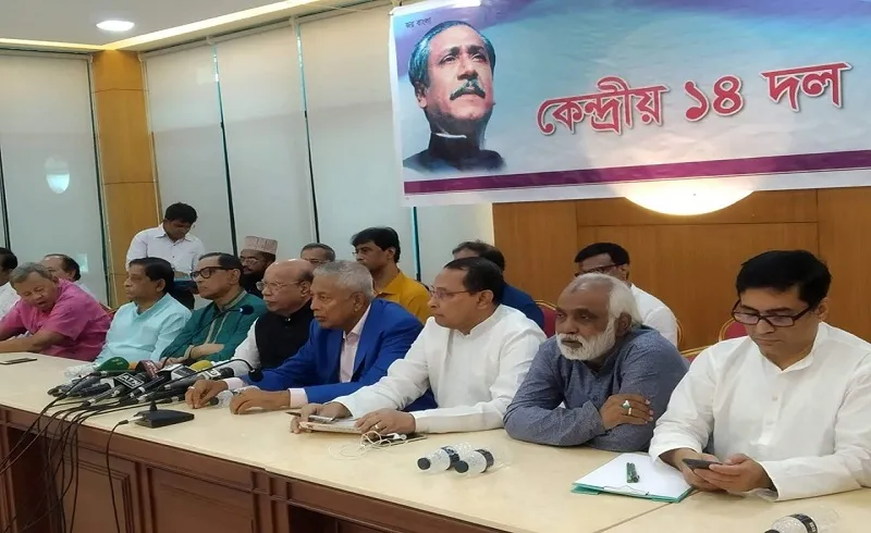 অবৈধ জুয়া-ক্যাসিনো বিষয়ে প্রশাসনের ব্যর্থতায় ১৪ দলের নিন্দা
