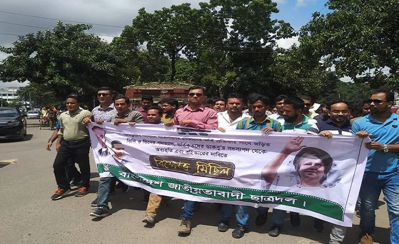 চিরকুটের মাধ্যমে ভর্তি প্রক্রিয়ায় জড়িতদের শাস্তি দাবি ছাত্রদলের