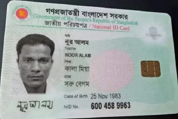 রোহিঙ্গা ডাকাত কিভাবে পেল বাংলাদেশি স্মার্টকার্ড?