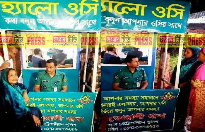 ‘হ্যালো ওসি’ কার্যক্রমটি ছড়িয়ে যাক সারাদেশে