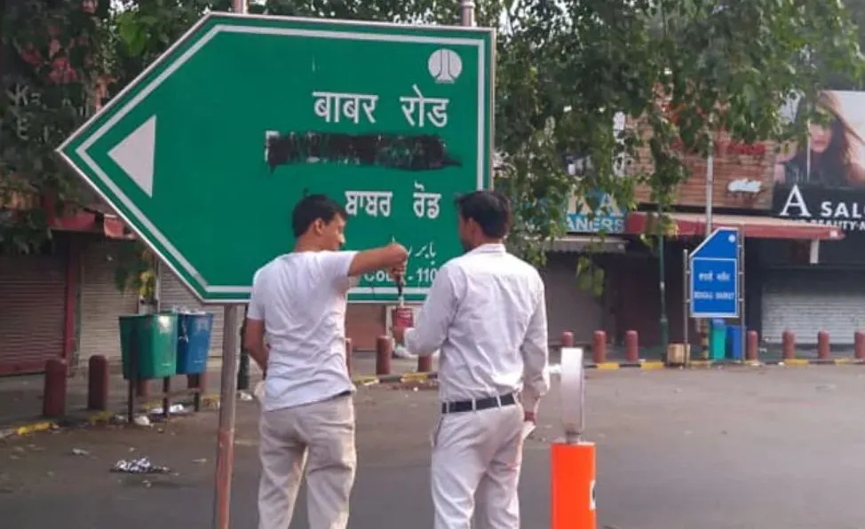দিল্লি-বাবর রোডের নাম পরিবর্তন