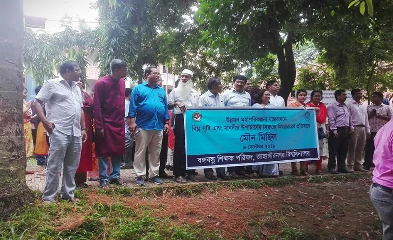 উপাচার্যের বিরুদ্ধে ‘মিথ্যাচারের’ প্রতিবাদে জাবিতে মৌন মিছিল