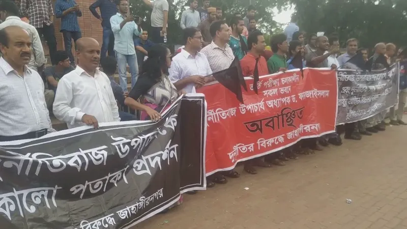 জাবি উপাচার্যের পদত্যাগের দাবি