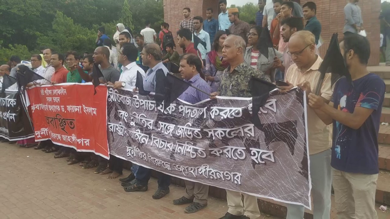 জাবি উপাচার্যের পদত্যাগের দাবি