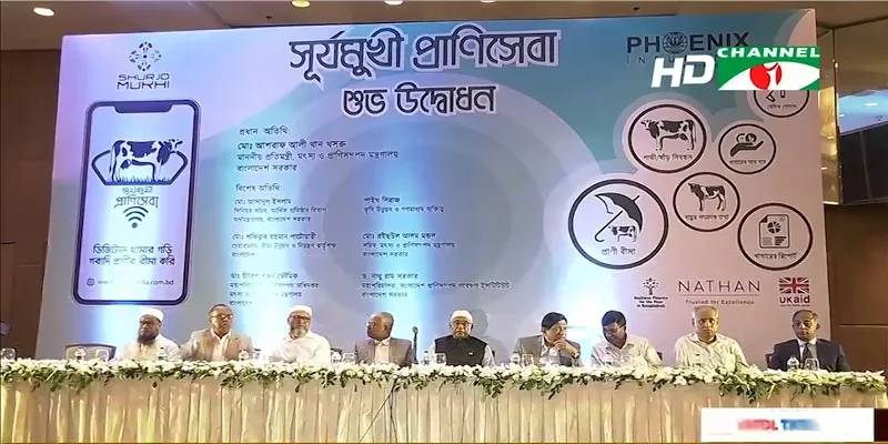 প্রাণিসম্পদ খাতে ইন্সুরেন্স সেবা