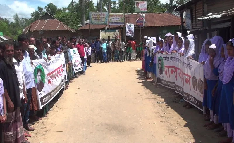 টাঙ্গাইলে প্রবাসী হত্যার বিচার দাবিতে মানববন্ধন