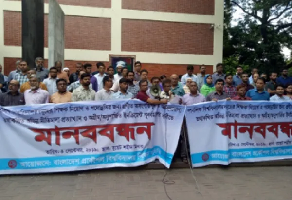 ইউজিসি’র প্রস্তাবিত নীতিমালা বিষয়ে যা বলছে বুয়েট শিক্ষক সমিতি
