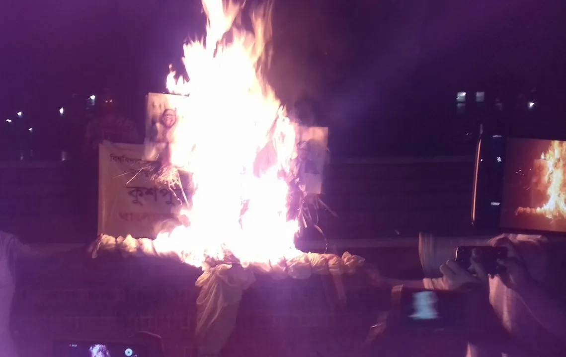 এক সাথে পুড়ল তিন উপাচার্যের কুশপুত্তলিকা