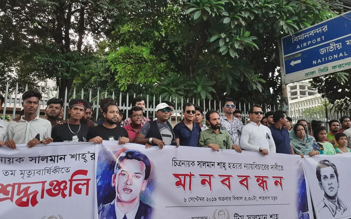 সালমান হত্যার ন্যায় বিচার দাবিতে শাহবাগে ভক্তরা