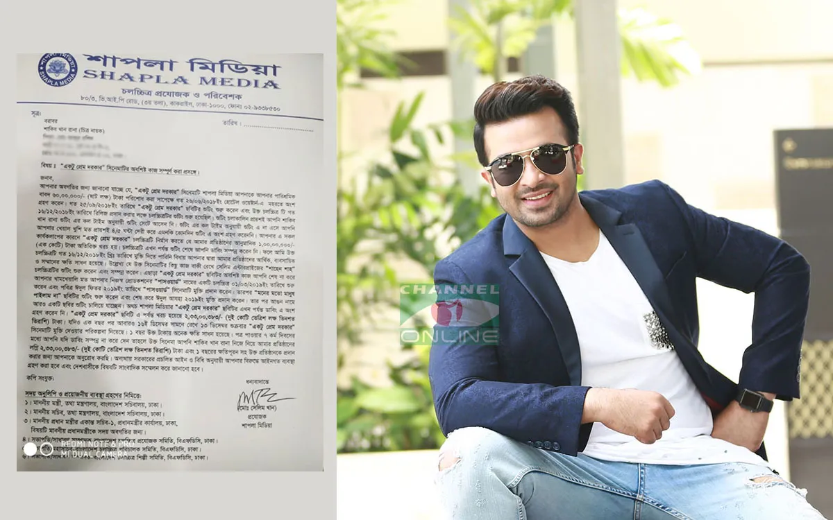 শাকিব খানের বিরুদ্ধে সেলিম খানের নোটিশ