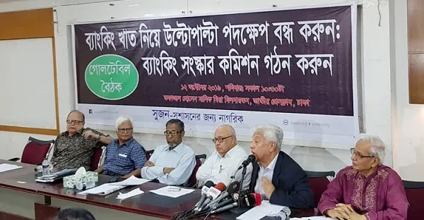 খেলাপি ঋণের ‘ক্যান্সার’ সারাতে ব্যাংকিং সংস্কার কমিশন গঠনের পরামর্শ