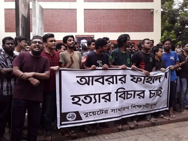 আবরার হত্যা-আন্দোলন-বুয়েট