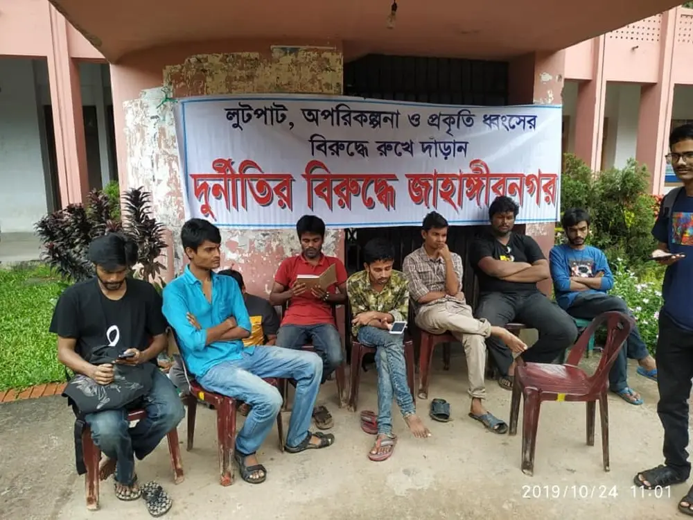 জাবি উপাচার্যের অপসারণের দাবিতে প্রশাসনিক ভবন অবরোধ