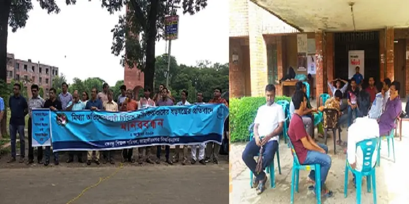 জাবি উপাচার্যের পক্ষে বিপক্ষের শিক্ষক-শিক্ষার্থীদের পাল্টাপাল্টি কর্মসূচি