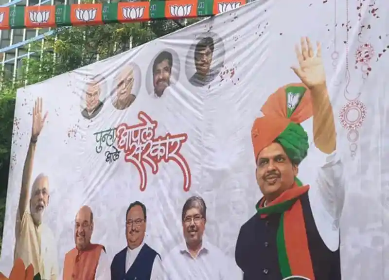 মহারাষ্ট্র-বিজেপি-শিবসেনা সরকার